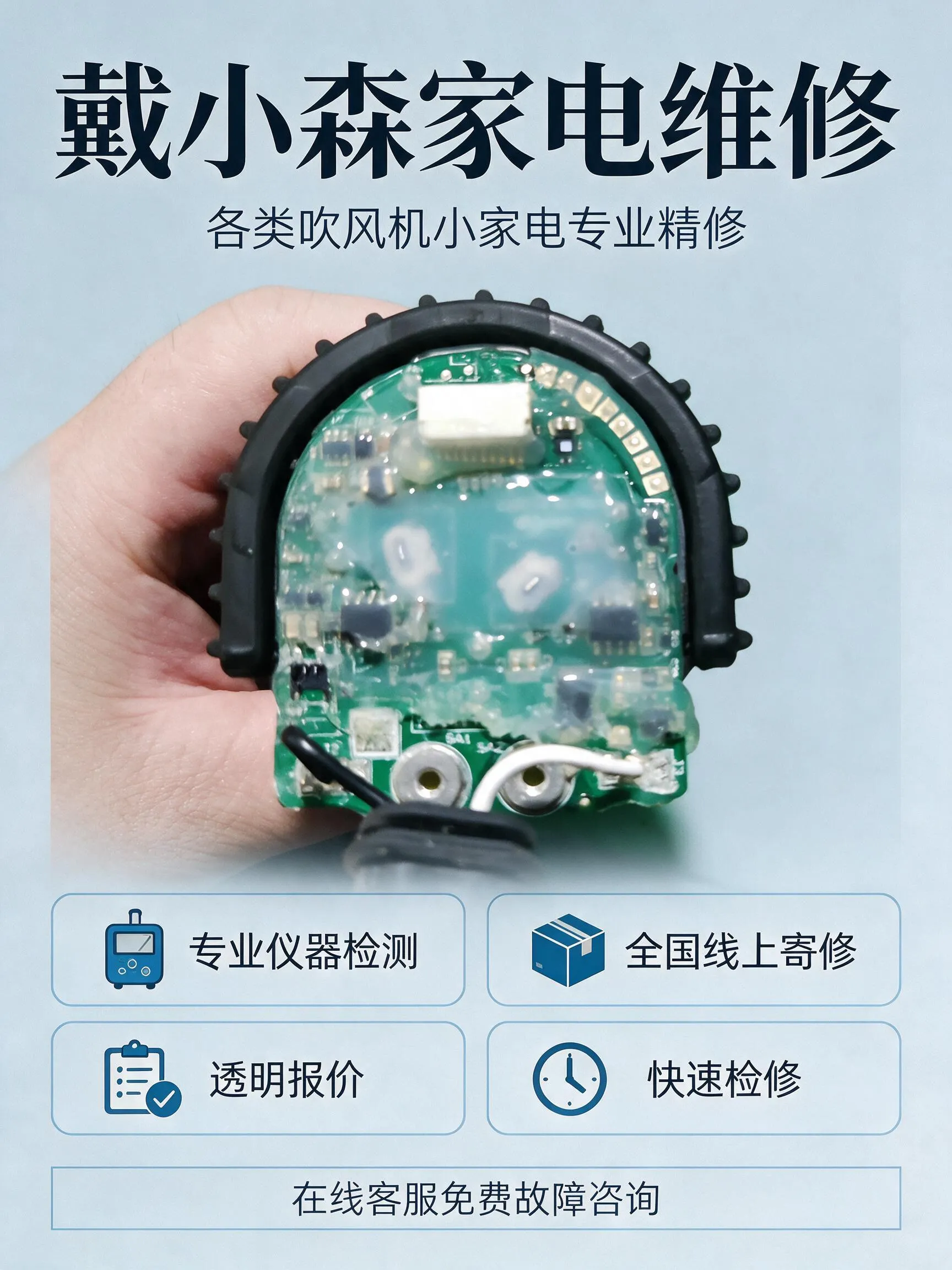 戴森HD03电机维修案例